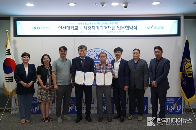 =사진설명 ; 포용사회를 위한 미래형 교육 모델 본격 합의 기념사진 촬영