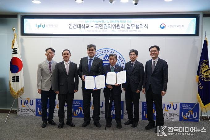 =사진제공 ; 인천대학교