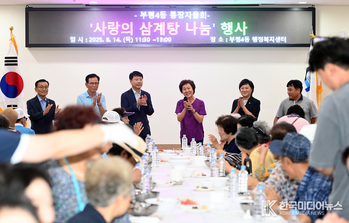 =사진제공 ; 인천 부평구청