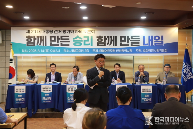=사진제공 ; 더불어민주당 인천광역시당