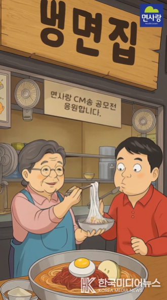 =사진제공 ; 면사랑