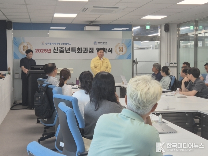 =사진제공 ; 한국폴리텍대학 인천캠퍼스