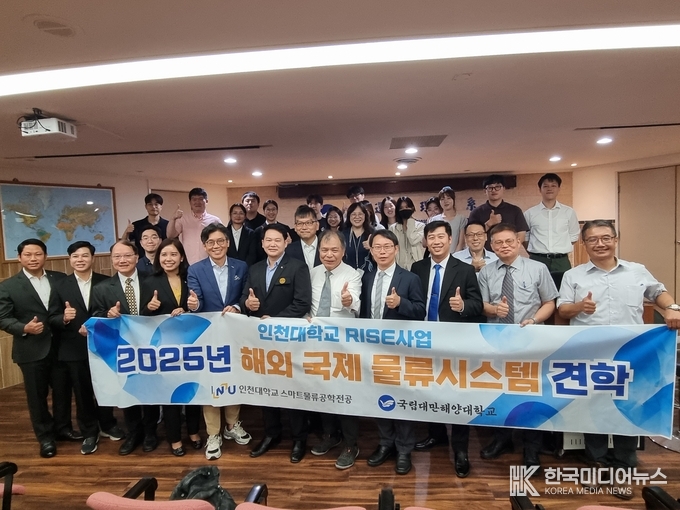 =사진제공 ; 국립대학법인 인천대학교
