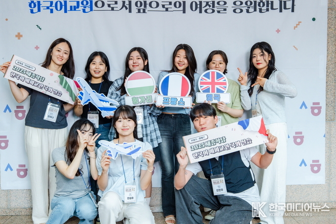 =사진2. 지난 7월, 2025년 한국어 예비교원으로 선발된 학생들이 사전 교육 수료식에서 기념촬영하고 있다. / 사진 제공=세종학당재단