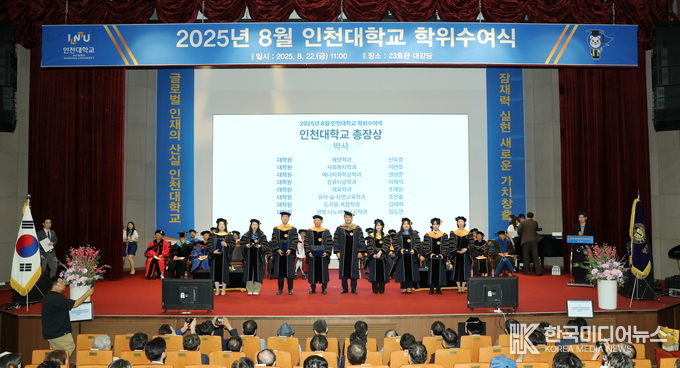 =사진제공 ; 국립 인천대학교