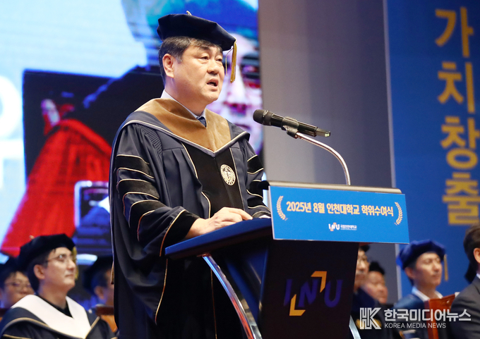 =사진제공 ; 국립 인천대학교