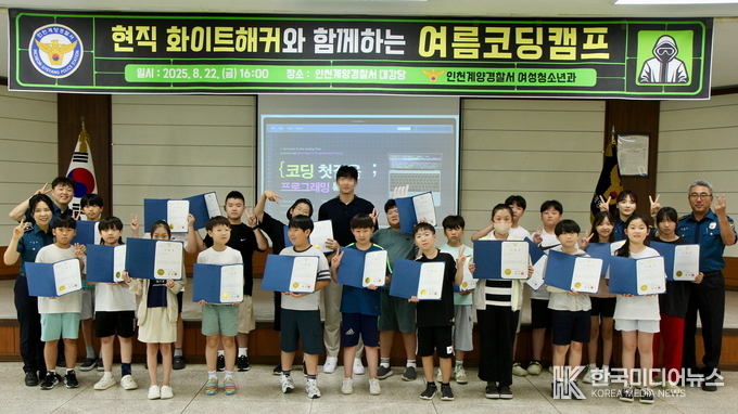 =사진제공 ; 인천계양경찰서