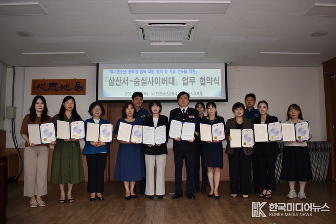 =사진제공 ; 인천삼산경찰서
