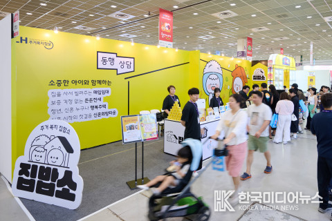 =사진설명 ; 엘에이치주거복지정보(집밥소) 행사 진행자들이 ‘베페 베이비페어’ 행사 현장에서 신혼부부 참여자에게 맞춤형 주거상담 안내를 진행하고 있다