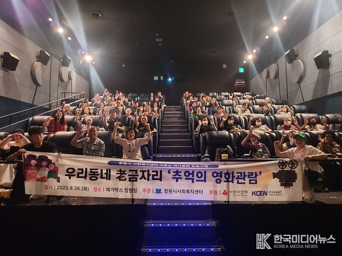 =사짅제공 ; 경남종합사회복지관