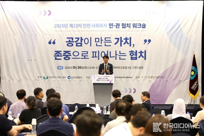 =사진제공 ; 인천사회복지사협회
