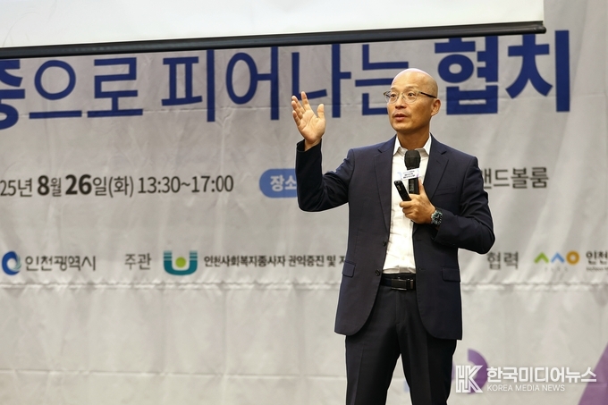 =사진제공 ; 인천사회복지사협회