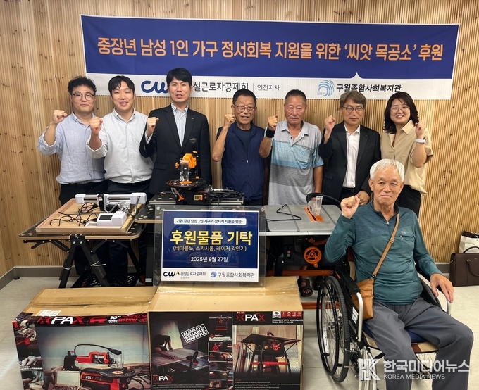 =사진제공 ; 건설근로자공제회 인천지사