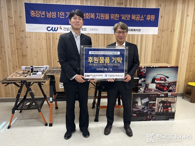 =사진제공 ; 건설근로자공제회 인천지사