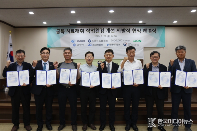 =[사진설명 ; 이상진 수도권대기환경청장(오른쪽 네번째)은 27일 수도권대기환경청에서 7개 대기배출사업장과 자발적 협약을 체결하였다. 수도권대기환경청 제공