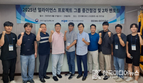 =사진제공 ; <strong>한국메타버스산업협회</strong>