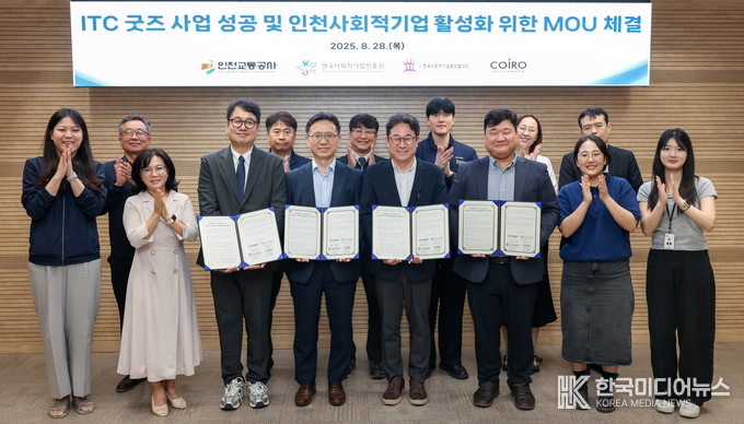 =사진제공 ; 인천교통공사
