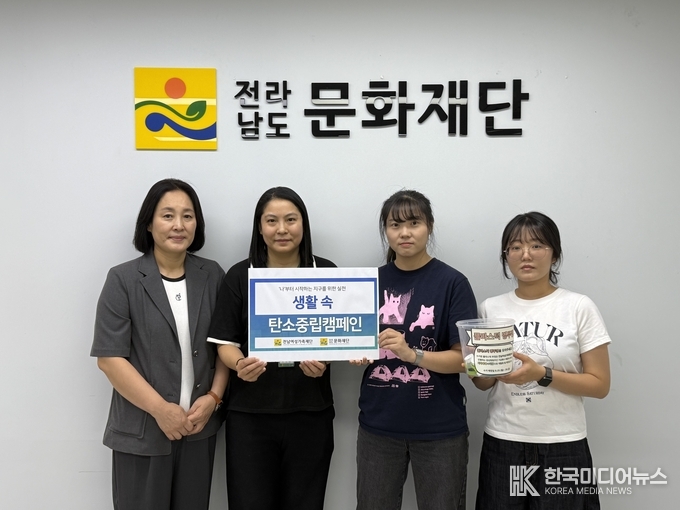 =사진설명 ; 전남여성가족재단, 출연기관과 함께 ‘생활 속 탄소중립캠페인’ 펼쳐 기념사진 촬영
