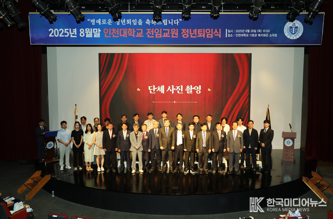 =사진제공 ; 인천대학교