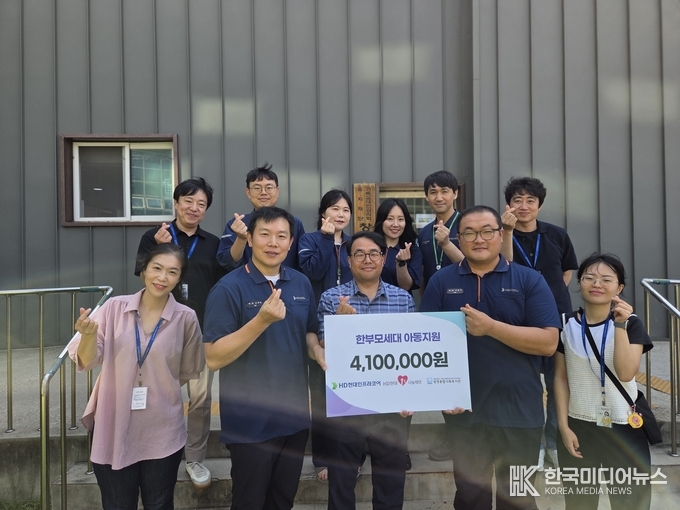 =사진설명 ; HD현대인프라코어, 취약계층 한부모 세대를 위한 나눔 실천 기념사진 촬영