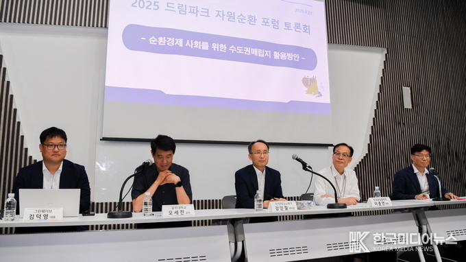 =사진제공 ; 수도권매립지관리공사