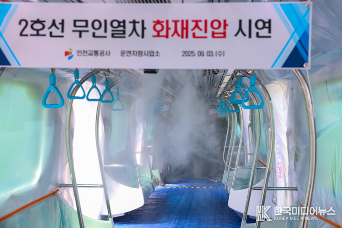=사진제공 ; 인천교통공사