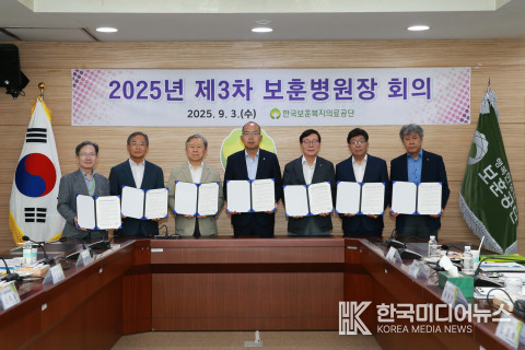 =사진설명 ; 윤종진 보훈공단 이사장(왼쪽에서 네번째)이 6개 보훈병원장들과 ‘리베이트 프리’ 선언식을 실시하고 있다
