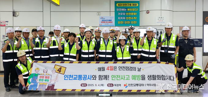 =사진제공 ; 인천교통공사