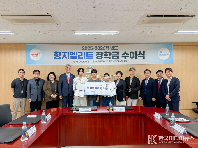 =사진설명 ; 겐트대 글로벌캠퍼스,형지엘리트와 손잡고 미래 인재 키운다 기념사진 촬영 