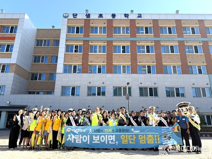 <strong>하남경찰서. 단샘초등학교 앞 하남시청, 교육지원청, 녹색어머니연합회 교통안전 캠페인을실시</strong>