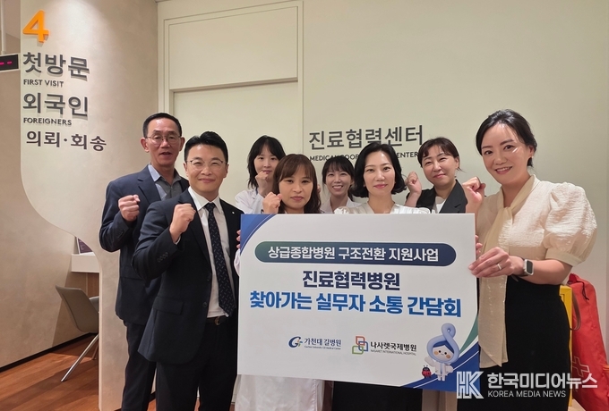 =사진제공 ; 가천대 길병원