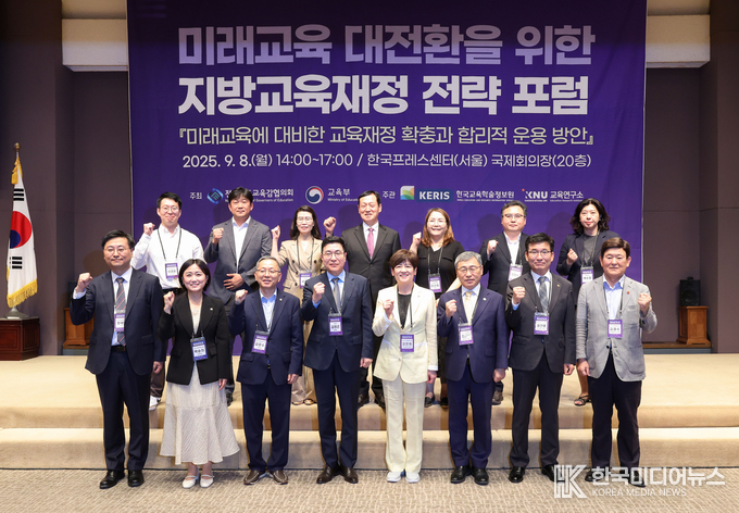 =사진제공 ; 전국시도교육감협의회