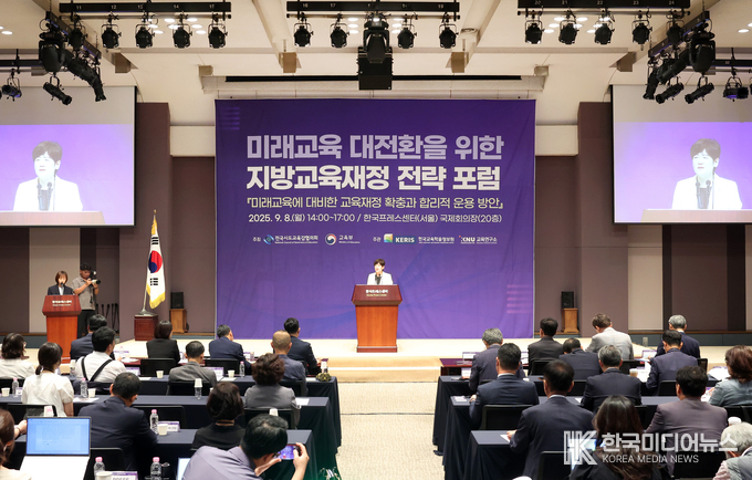 =사진제공 ; 전국시도교육감협의회