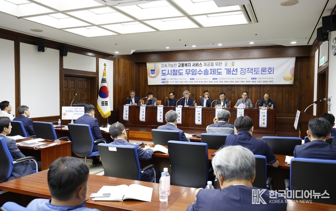 =사진설명 ; - 재정 부담 완화·지속가능한 교통복지 실현, 공익서비스의무 국비 지원 법제화 논의를 하고있다 사진