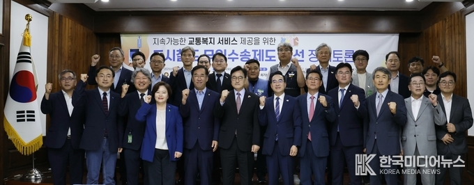 =사진설명 ; - 재정 부담 완화·지속가능한 교통복지 실현, 공익서비스의무 국비 지원 법제화 논의 기념사진 촬영