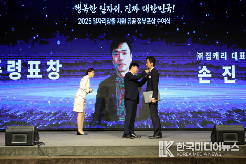 =사진설명 ; 짐캐리가 ‘2025 대한민국 일자리창출 지원 유공 정부포상 수여식’에서 대통령 표창을 수상했다