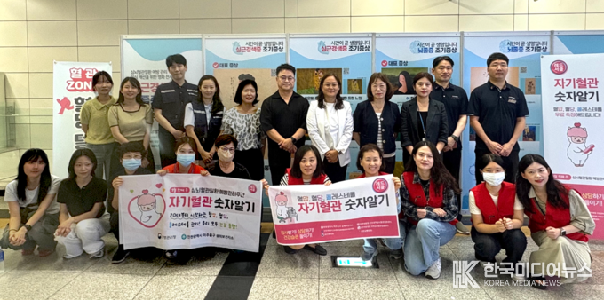 =<사진설명 : 지난 5일 인천 2호선 시민공원역에서 열린 ‘자기혈관 숫자알기 레드서클 캠페인’에서 참여자들이 기념 촬영하고 있다. / 인천세종병원 제공><br>