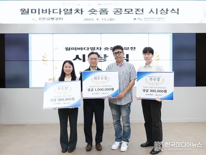 =사진제공 ; 인천교통공사