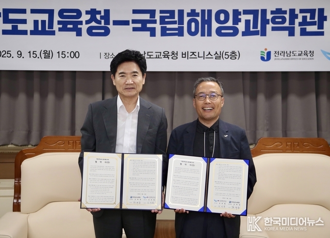 =사진설명 ; "국립울진해양과학관,전라남도교육청, 해양소양 함양을 ,위한 업무협약 체결 기념사진 촬영