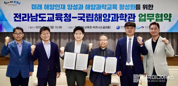 =사진설명 ; "국립울진해양과학관,전라남도교육청, 해양소양 함양을 ,위한 업무협약 체결 단체 기념사진 촬영