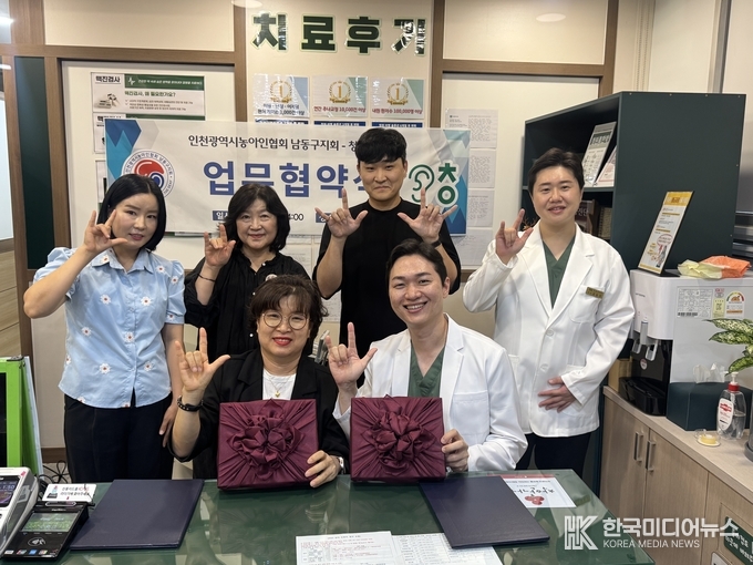 =사진제공 ; 인천광역시농아인협회 남동구지회
