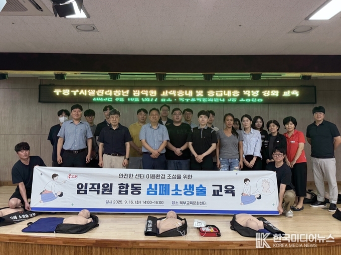 =사진제공 ; 인천광역시부평구시설관리공단