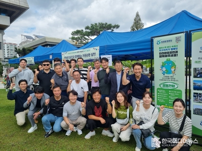 =사진설명 ; . 2025 자원순환 녹색나눔장터 캠페인에 참여해 단체 사진촬영을 하고 있다.