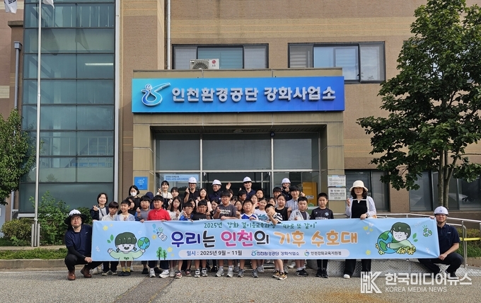 = 사진설명 ; 강화 결이음교육과정 참가자들이 “우리는 인천 기후위기 수호대”을 실시하고 기념촬영을 하고 있다