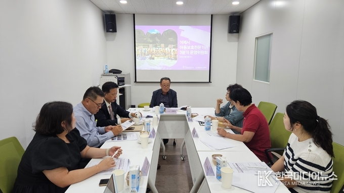 =사진제공 ; 거제시아동보호전문기관