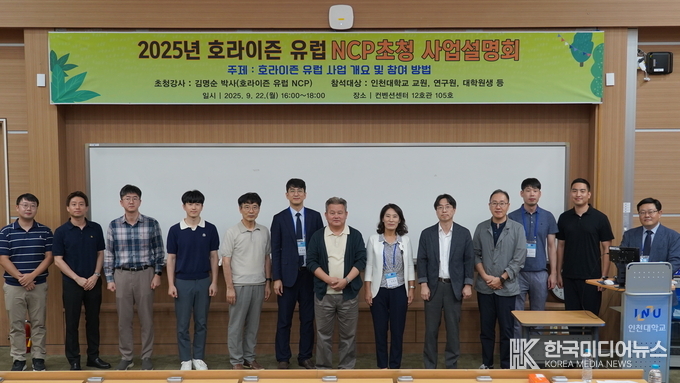 =사진제공 ; 인천대학교