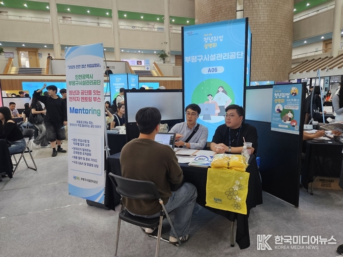 =사진제공 ; 부평구시설관리공단