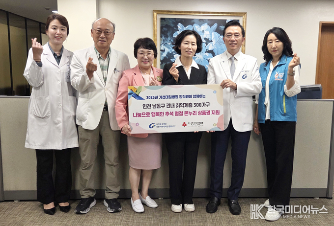 =사진제공 ; 가천대 길병원