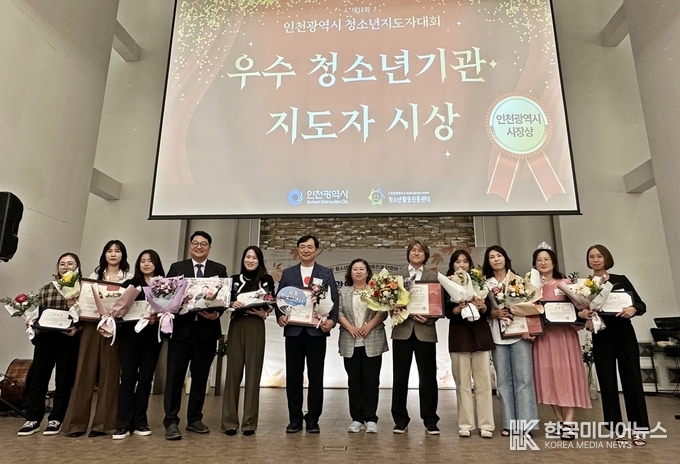=사진제공 ; 인천광역시청소년활동진흥센터