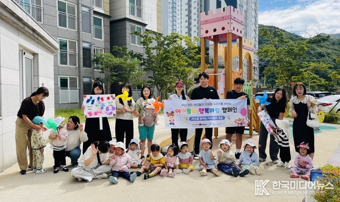 =사진제공 ; 거제시아동보호전문기관